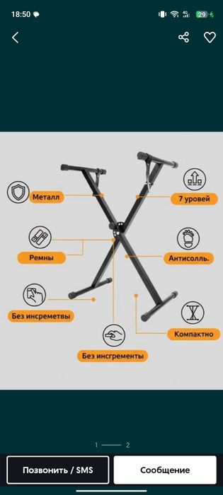 Регулируемая стойка под синтезатор