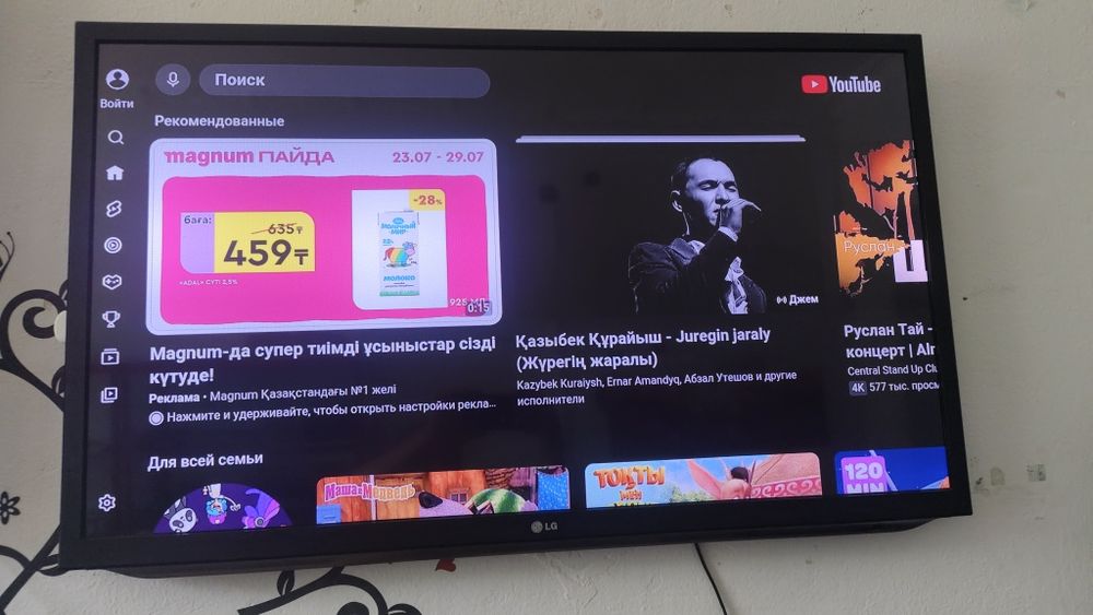 Продам большой телевизор LG