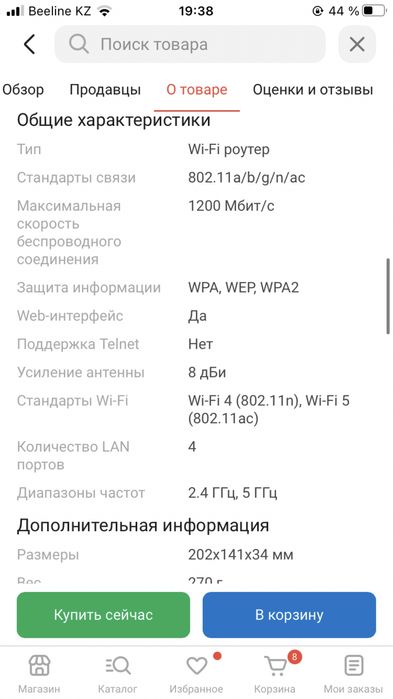 Wi-Fi роутер TP-LINK Archer MR400 AC1200