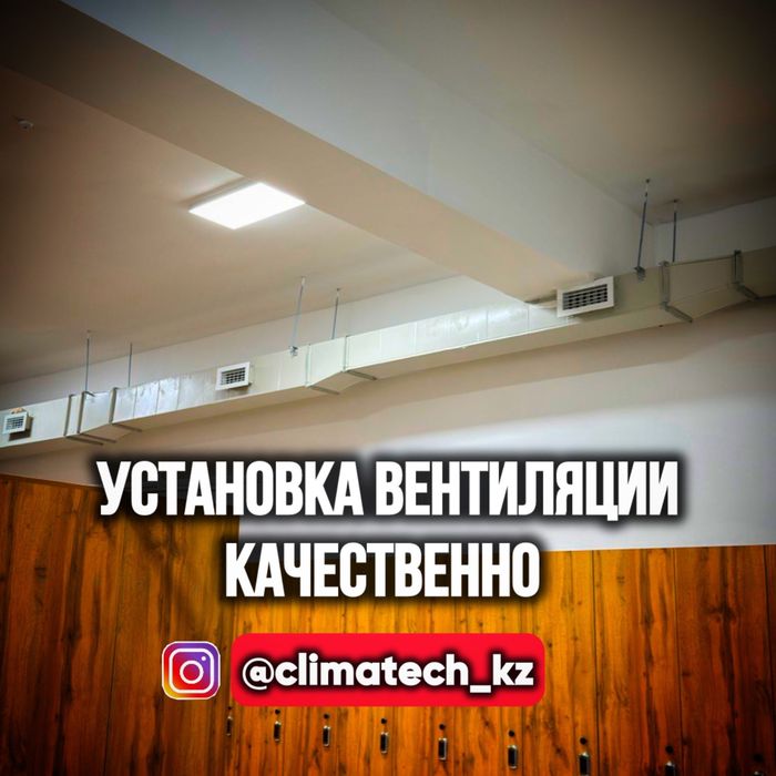 МОНТАЖ ВЕНТИЛЯЦии для бизнеса