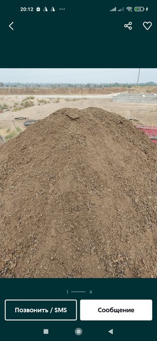 Чириган гонг ГУ'НГ