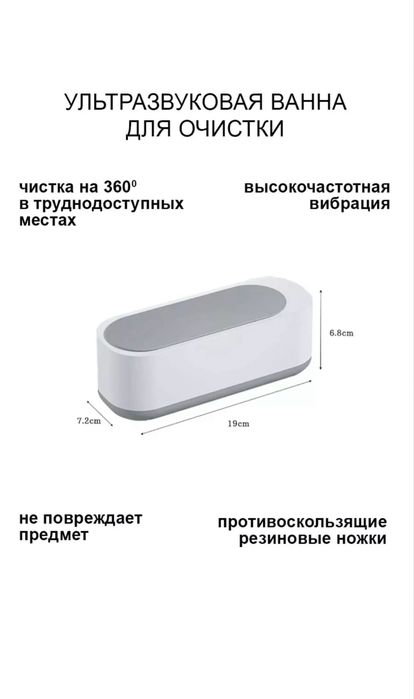 Ультразвуковая мойка