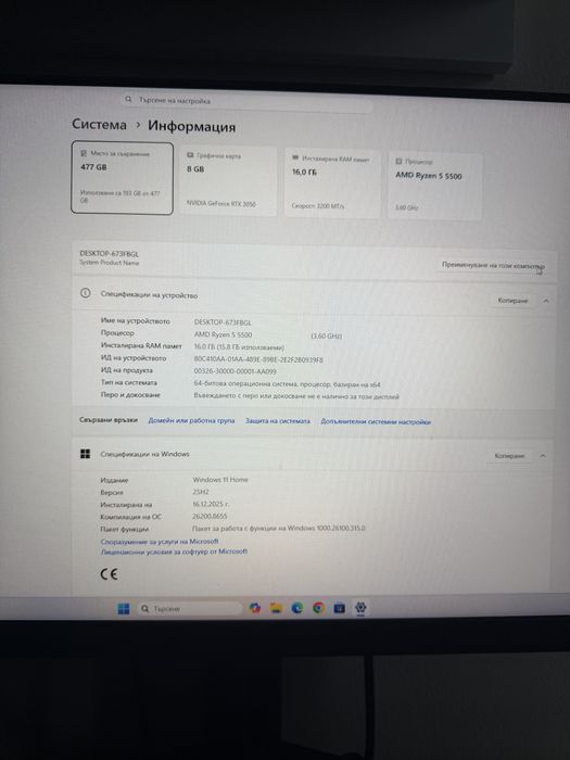 Геймърски компютър AMD Ryzen 5 5500