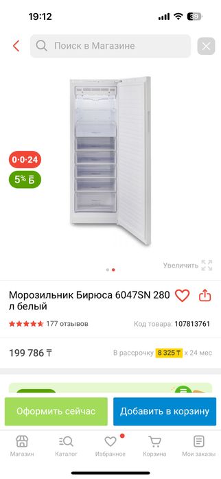 Продам морозильную камеру