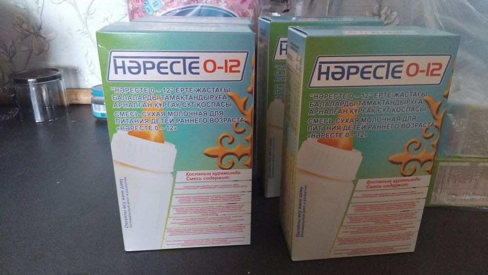 Нәресте сути бар
