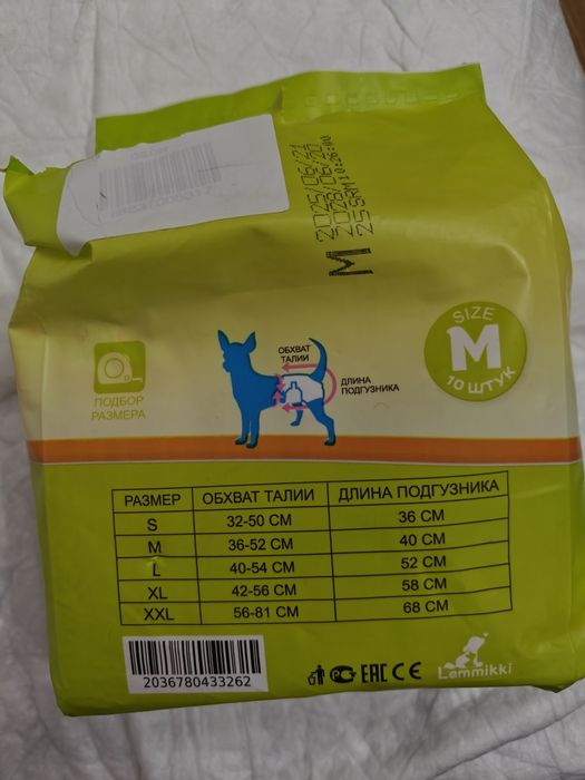 Подгузники для животных