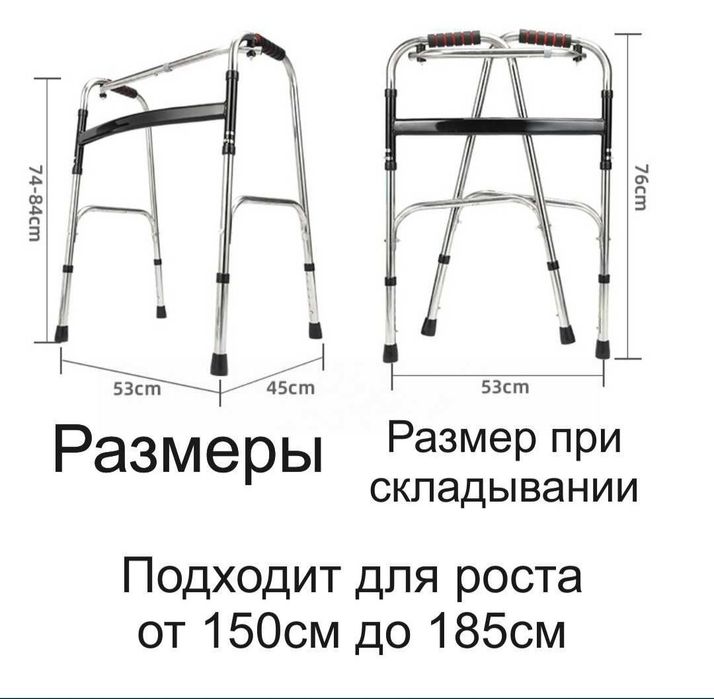 Ходунки для взрослых б/у