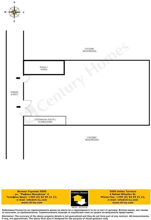 Продава се Къща в с. Страхилово, Област Велико Търново - 200 кв.м за 460 €/кв.м - Снимка #23