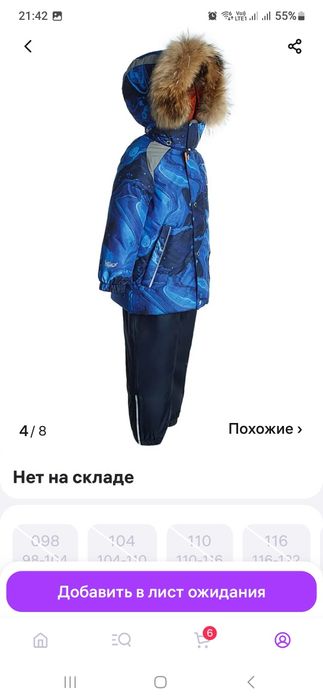 Зимний костюм NELS