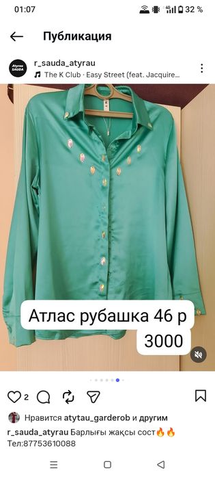 Арзан түсіріп беріп жіберемін