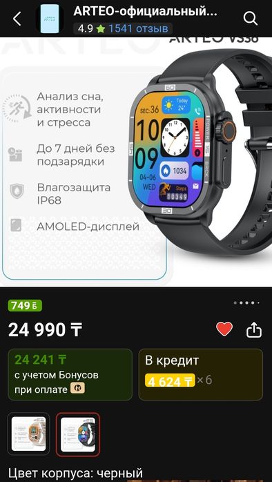 Смарт часы VS 36 PRO