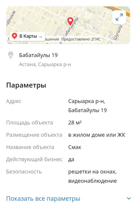 Сдается продуктовый магазин