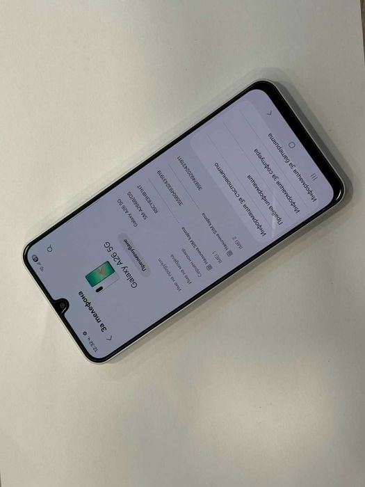 Samsung A26 5G White 6GB RAM / 128GB