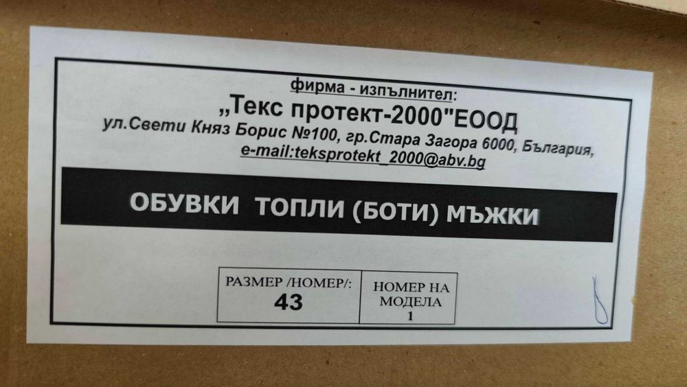 Чисто нови кожени кубинки 43 номер един чифт и боти 43 номер, два чифта