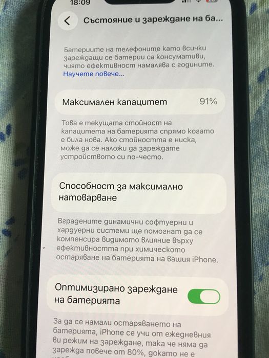 Iphone 13 с гаранция.