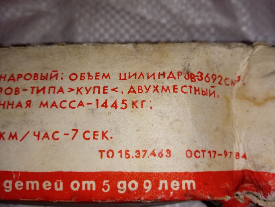 Метален колекционерски  модел  . 1:43 .