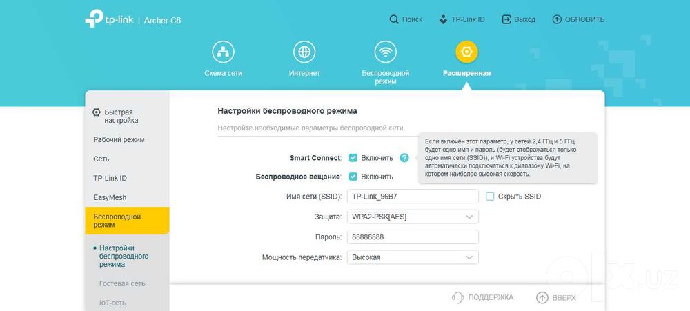Router TP-Link Archer C6 AC1300 5G WiFi MU-MIMO роутер двухдиапазонный