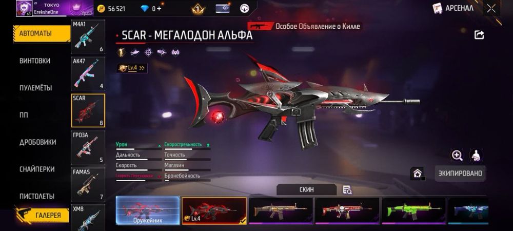 Продаю фри фаер акк