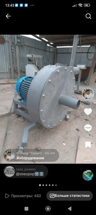 Дробилка смеситель комплект