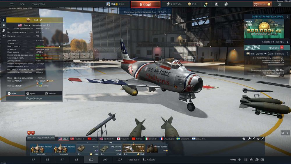аккаунт War Thunder