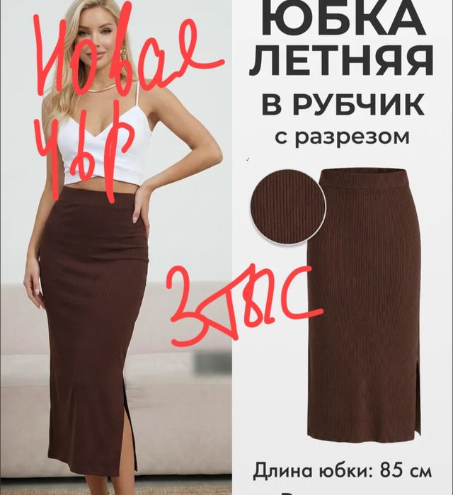 Продаем недорого