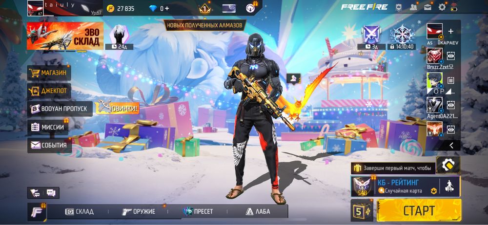 Фрифаер Акаунттт