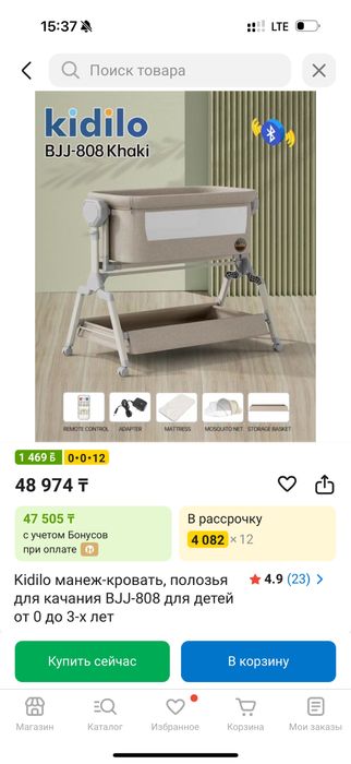 Детская кровать качалка