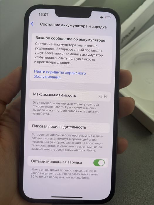 Продам iphone 13 в отличном состояние