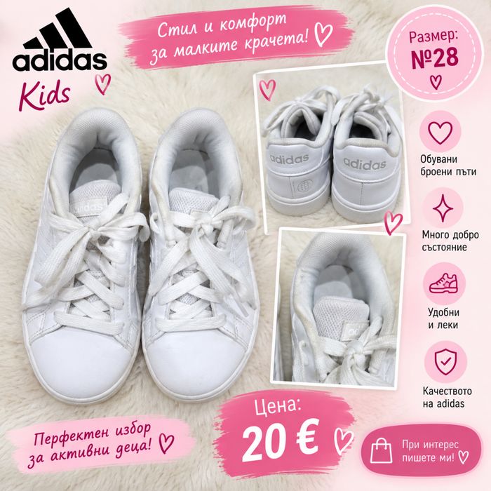 Детски маратонки Adidas