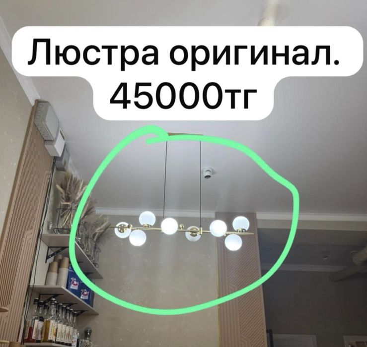 Модные Люстры пролистайте