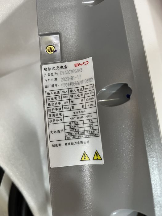 Зарядное устройство для электромобиля byd 7 kw