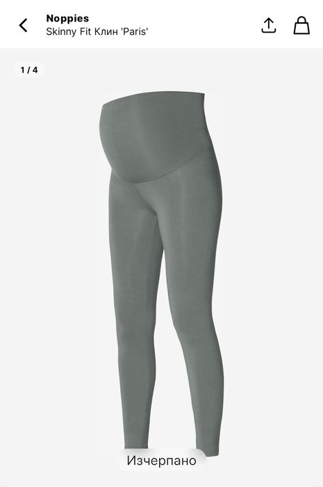 Клин за бременни