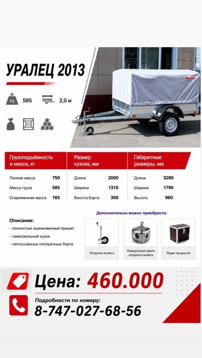 Курганские прицепы в наличии