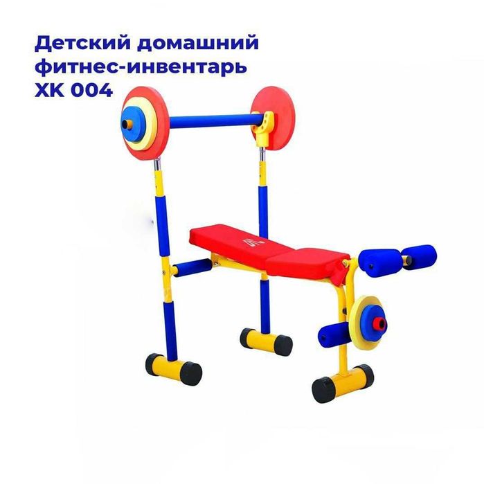 Детский домашний фитнес-инвентарь
 XK 004