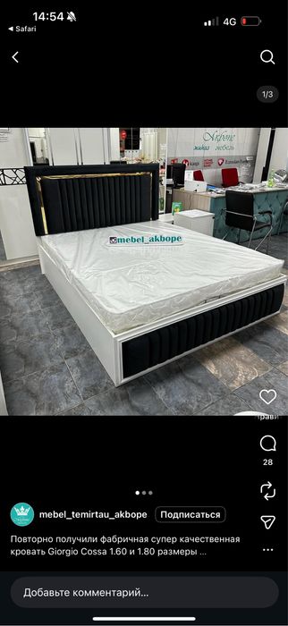 Двуспальная кровать 180х200 + матрас