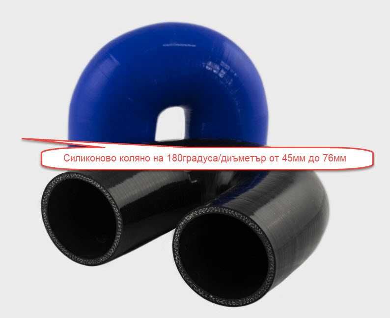 Тунинг силиконови маркучи – здравина и качество