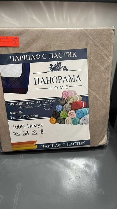 Чаршав с ластик 100% памук