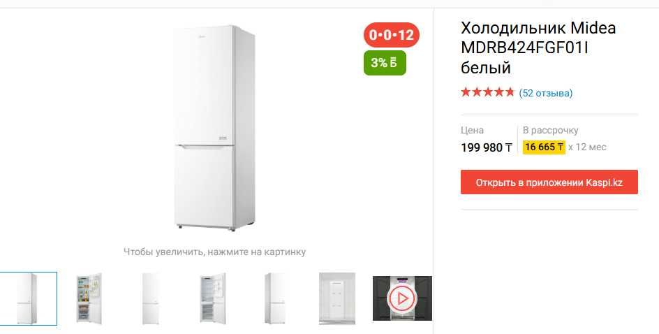 Продам холодильник