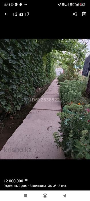 Продам  Дом Чолдала