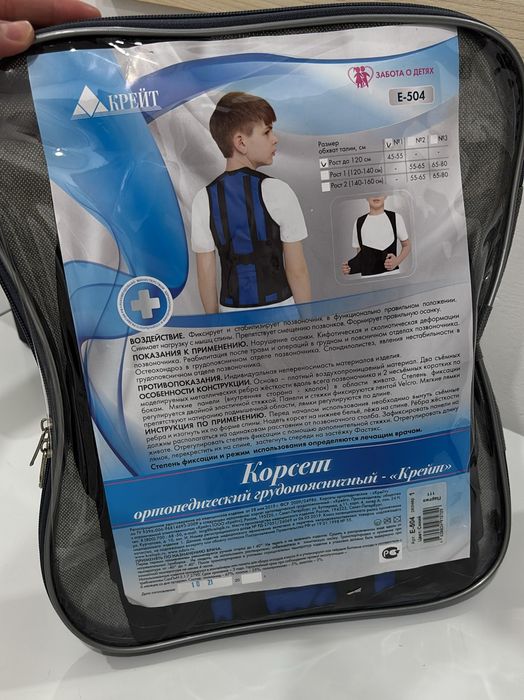Корсет ортопедический грудопоясничный "Крейт"