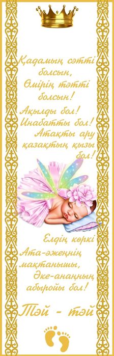 Продам дорожку на тусау кесу