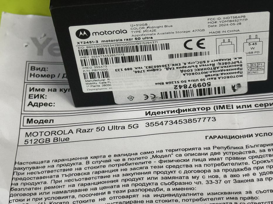512GB Motorola Razr 50 Ultra Гаранция Yettel 2027 Blue