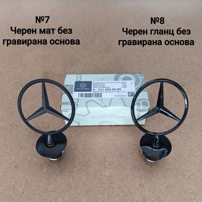 Емблема тип мерник Mercedes Benz, мерцедес, mernik, предна