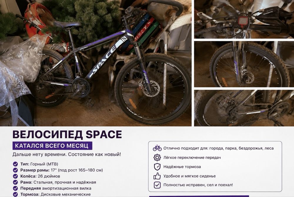 Продам велосипед