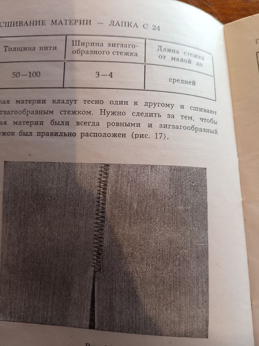 Тігін машинасы сатамын