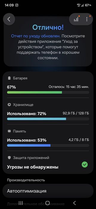 Samsung a 35 . 5g