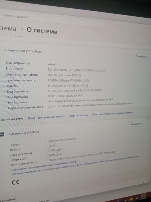 Продам игровой компьютер