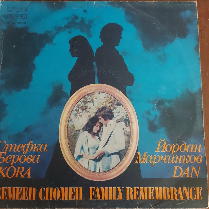 Грамофонни плочи и албуми