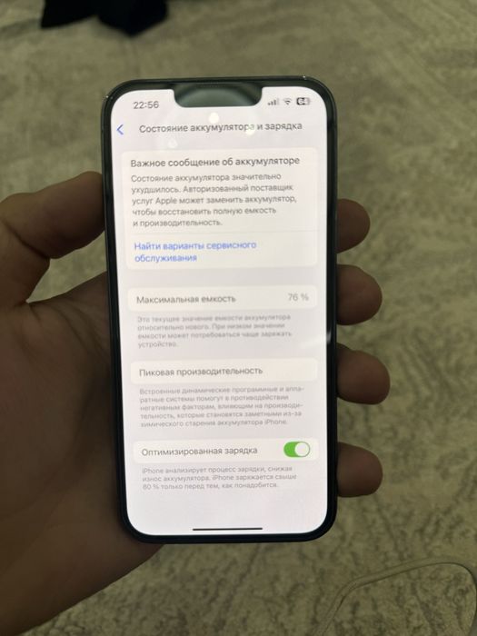 Айфон 13 про идеал