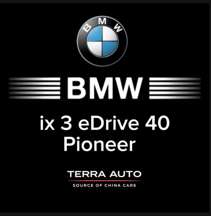BMW ix 3 eDrive 40 Pioneer под заказ от Terra Auto